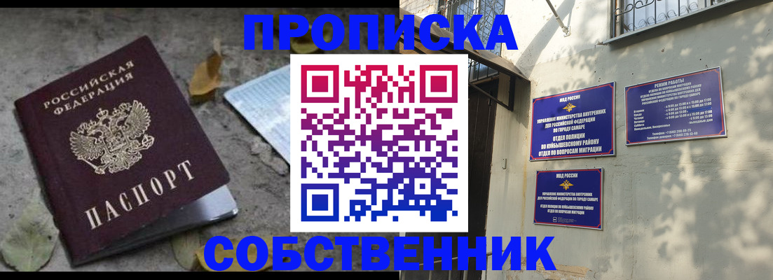 временная регистрация в квартире в Донецке