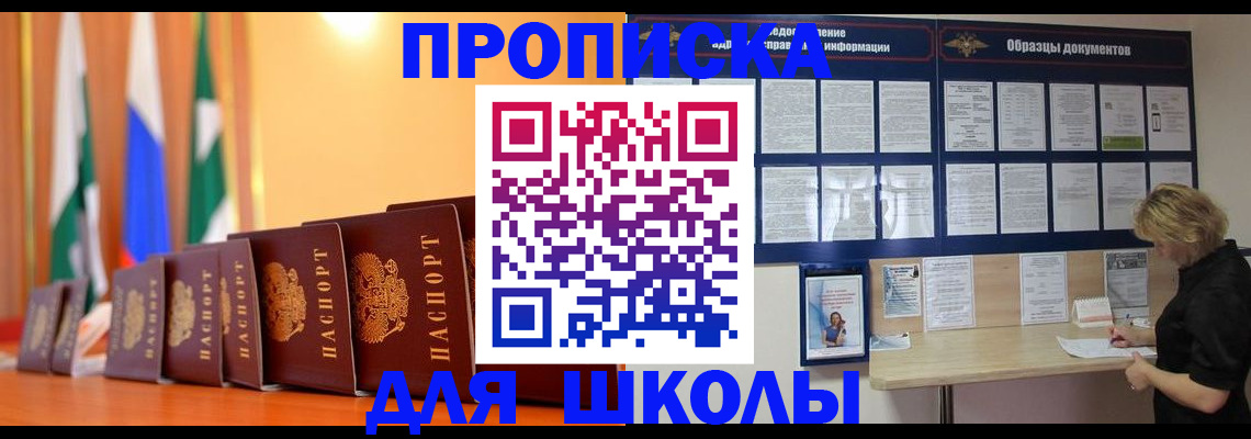 прописка для кредита в Донецке