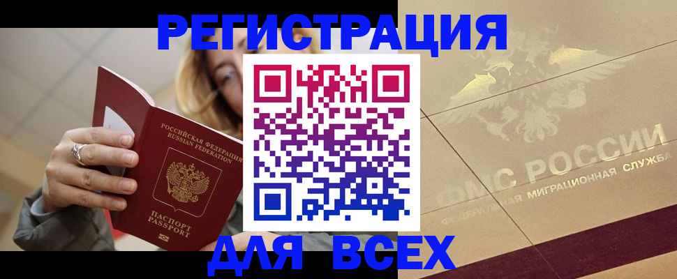 временная регистрация госуслуги в Донецке