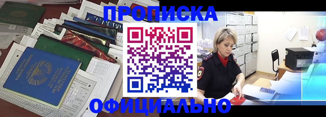 регистрация для школы в Донецке